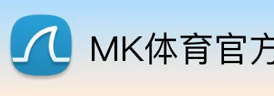 MK体育官方网 logo